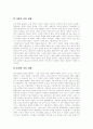 [한국언론 문제점][언론피해 특징][언론피해 유형][언론피해구제법][언론피해구제제도]한국언론의 문제점과 언론피해의 특징, 언론피해의 유형 및 언론피해구제법의 제정 그리고 언론피해구제제도의 한계 분석 12페이지