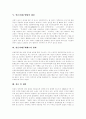[한국언론 문제점][언론피해 특징][언론피해 유형][언론피해구제법][언론피해구제제도]한국언론의 문제점과 언론피해의 특징, 언론피해의 유형 및 언론피해구제법의 제정 그리고 언론피해구제제도의 한계 분석 16페이지