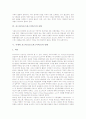 호스피스(호스피스서비스) 정의, 호스피스(호스피스서비스) 목적, 호스피스(호스피스서비스) 기본원리, 호스피스(호스피스서비스) 유형, 국내외 호스피스(호스피스서비스) 동향, 호스피스(호스피스서비스) 발전과제 5페이지