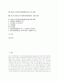 [환경호르몬][내분비계장애물질]환경호르몬(내분비계장애물질)의 개념, 유래, 성질, 종류와 환경호르몬(내분비계장애물질)의 영향 및 향후 환경호르몬(내분비계장애물질)에 대한 대책(국내 상황, 외국 사례 중심) 2페이지