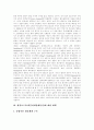 [환경호르몬][내분비계장애물질]환경호르몬(내분비계장애물질)의 개념, 유래, 성질, 종류와 환경호르몬(내분비계장애물질)의 영향 및 향후 환경호르몬(내분비계장애물질)에 대한 대책(국내 상황, 외국 사례 중심) 9페이지