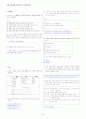 초등임용고시 - 모의고사 문제스터디 자료 8페이지