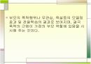 아동학대와 반사회적 행동 3페이지