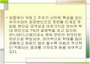아동학대와 반사회적 행동 4페이지