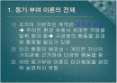 [교육행정]동기부여이론 2페이지
