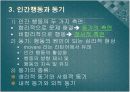 [교육행정]동기부여이론 4페이지