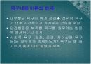 [교육행정]동기부여이론 10페이지