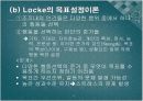 [교육행정]동기부여이론 17페이지