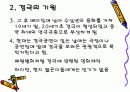 경극에 대하여 6페이지