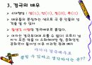 경극에 대하여 7페이지