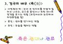 경극에 대하여 11페이지