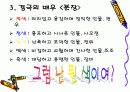 경극에 대하여 12페이지