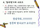 경극에 대하여 14페이지