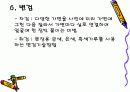 경극에 대하여 17페이지