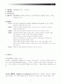 [물리실험] 후크(HOOKE)의 법칙 - 힘의측정 실험(예비+결과) 2페이지