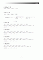 [물리실험] 후크(HOOKE)의 법칙 - 힘의측정 실험(예비+결과) 7페이지