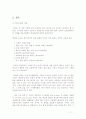 도요타 생산시스템 (TPS) 11페이지