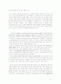 도요타 생산시스템 (TPS) 12페이지