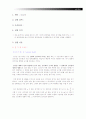 [물리실험] 전기장과 등전위선 실험(예비+결과) 2페이지