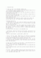 교육공학 중간시험정리 5페이지