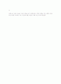시골의사의 주식투자란 무엇인가를 읽고 - 변화하는 통찰력의 패러다임 6페이지