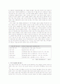 일본의 주민투표 3페이지