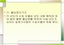 예산결산 및 회계감사 3페이지