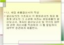 예산결산 및 회계감사 4페이지