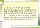 예산결산 및 회계감사 5페이지