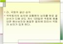 예산결산 및 회계감사 6페이지