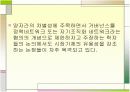 신공공관리와 정책네트워크 3페이지