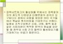 정책네트워크 4페이지