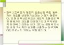 정책네트워크 5페이지