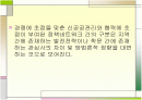 신공공관리와 정택네트워크란 2페이지