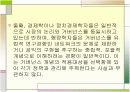 신공공관리와 정택네트워크란 4페이지