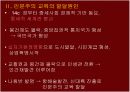 [교육학] 르네상스와 인문주의 4페이지