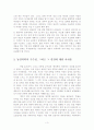 벽안의 의사가 본 동양의학 3페이지