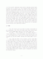 벽안의 의사가 본 동양의학 4페이지