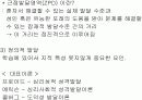 [교육학] 교육의 심리적 기초 6페이지