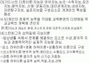 [교육학] 교육의 심리적 기초 12페이지