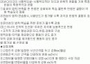 [교육학] 교육의 심리적 기초 15페이지