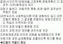 [교육학] 교육의 심리적 기초 16페이지