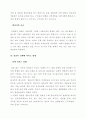 음주 측정의 화학적 검사원리 탐구 및 알콜 분석 5페이지