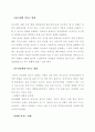 음주 측정의 화학적 검사원리 탐구 및 알콜 분석 6페이지