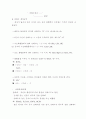 음주 측정의 화학적 검사원리 탐구 및 알콜 분석 11페이지
