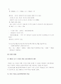 음주 측정의 화학적 검사원리 탐구 및 알콜 분석 12페이지