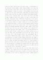 음주 측정의 화학적 검사원리 탐구 및 알콜 분석 18페이지