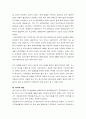 [환경경제] 기후변화협약에대하여 7페이지