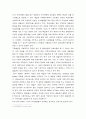 [환경경제] 기후변화협약에대하여 10페이지