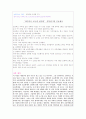 성의 과학에 관하여 2페이지
